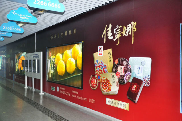 地鐵通道燈箱廣告 地鐵通道燈箱廣告