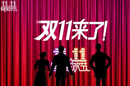 “雙十一”天貓廣告費(fèi)用超十億：錢都花哪了？