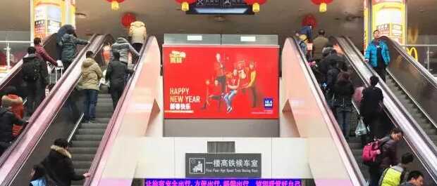海瀾之家高鐵站廣告 海瀾之家高鐵站廣告