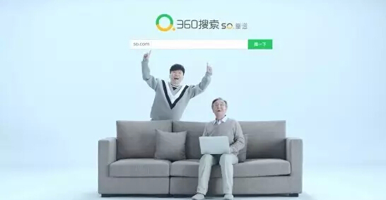 360所搜電視廣告 360所搜電視廣告