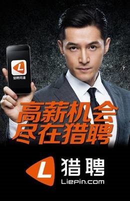 胡歌代言獵聘網(wǎng)廣告 胡歌代言獵聘網(wǎng)廣告