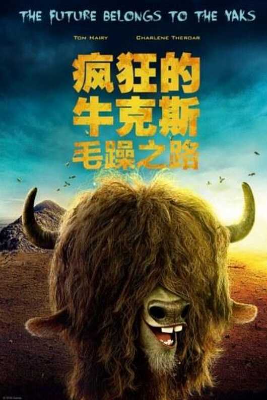 瘋狂動物城宣傳海報 瘋狂動物城宣傳海報
