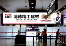 博德精工建材高鐵廣告貫穿21省！