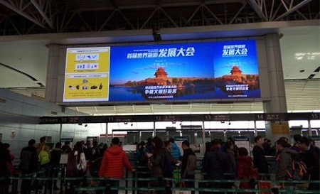 世界旅游發(fā)展大會機(jī)場廣告