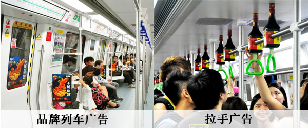 深圳地鐵廣告 深圳地鐵廣告