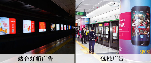 燈箱和包柱廣告 燈箱和包柱廣告