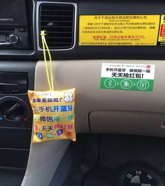 出租車掛件廣告實(shí)例圖2 出租車掛件廣告實(shí)例圖2