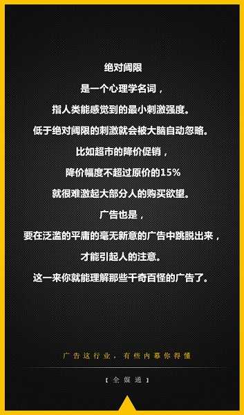 廣告心里學(xué)圖