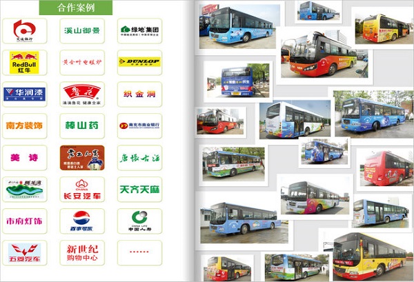 貴陽(yáng)公交廣告發(fā)布及案例