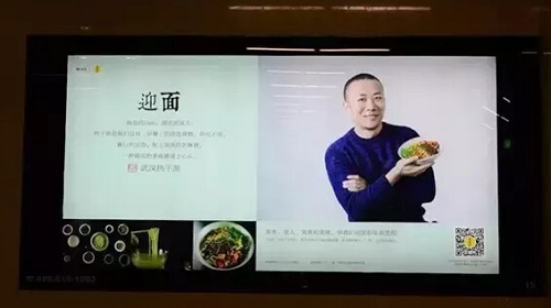 是誰在投放公益地鐵廣告？