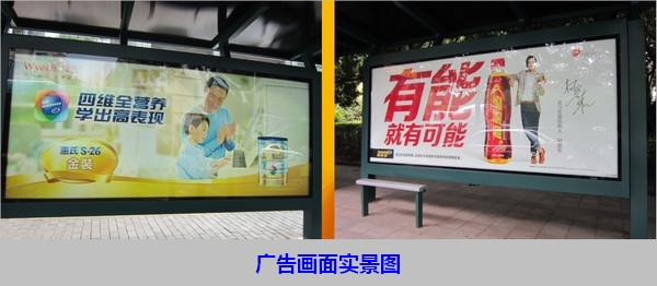 深圳關外公交候車亭廣告畫面實景圖