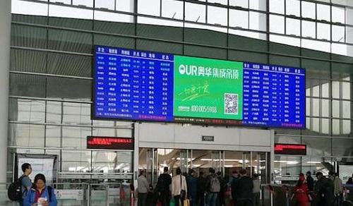 奧華高鐵廣告提速，機(jī)場(chǎng)廣告加碼！