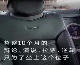 政治廣告，一個(gè)極度危險(xiǎn)的游戲