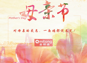 提前祝媽媽們，節(jié)日快樂！