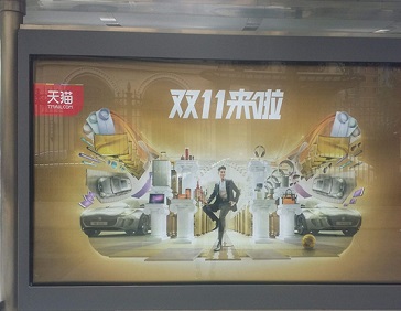 備戰(zhàn)雙十一，廣告投放就選全媒通