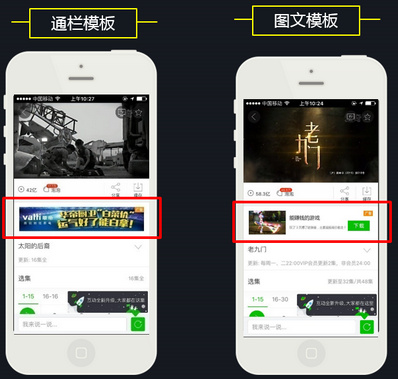 視頻關聯(lián)位信息流廣告