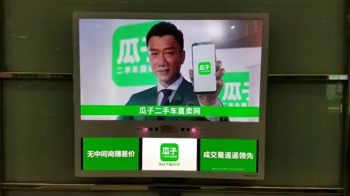 汽車電商平臺廣告戰(zhàn)，從電梯電視刷屏開始