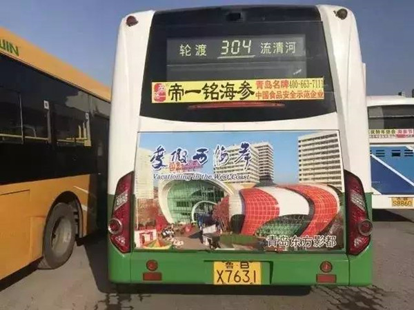 青島公交車(chē)廣告