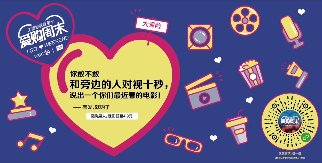 真心話大冒險(xiǎn)北京地鐵廣告專(zhuān)列