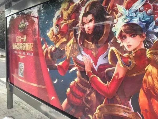 王者榮耀登上公交廣告站牌，你最喜歡玩什么英雄?