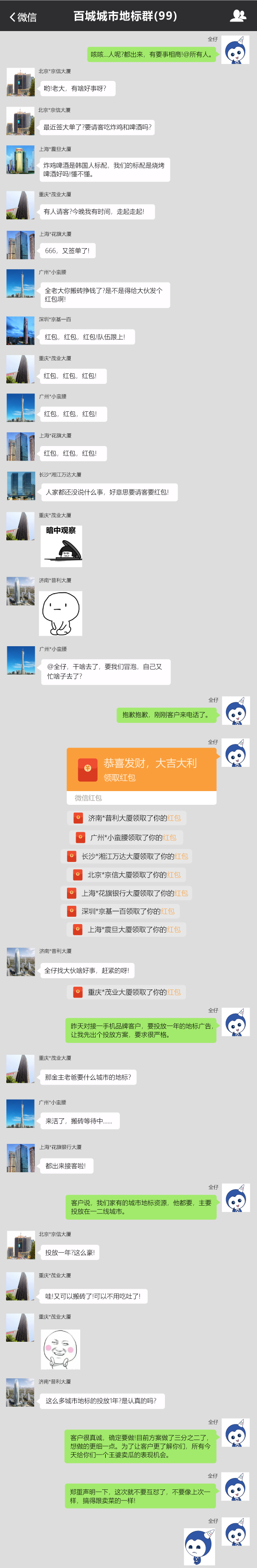 地標廣告