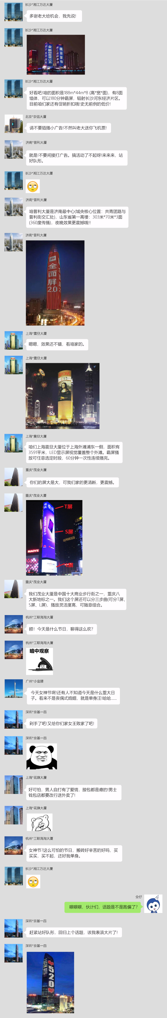 地標廣告
