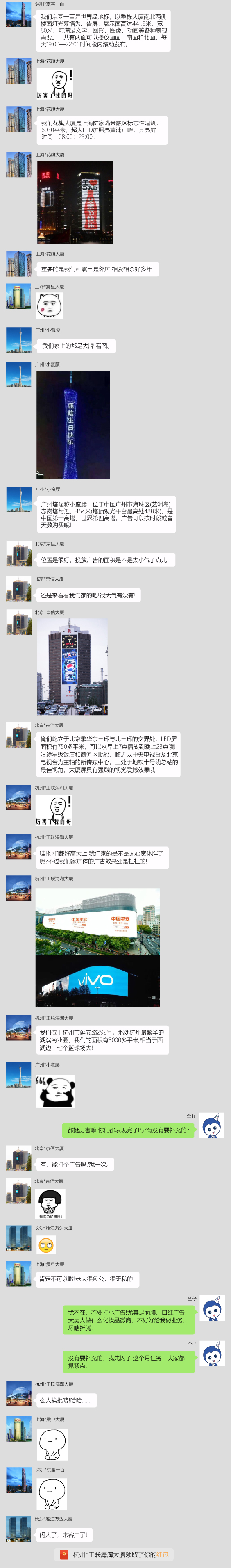 地標廣告