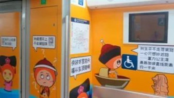 宮廷風(fēng)地鐵廣告，現(xiàn)北京地鐵引網(wǎng)友開腦洞!
