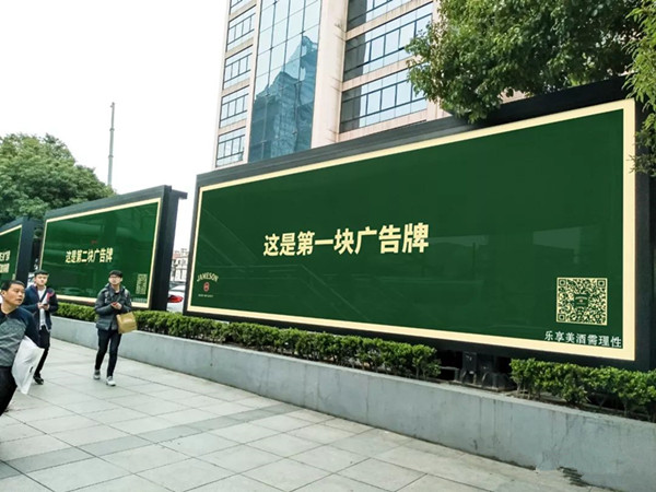 “三塊戶(hù)外廣告牌”背后的故事