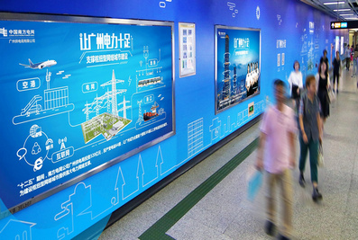 廣州地鐵2&3&5&9&13&號(hào)線主題站廣告