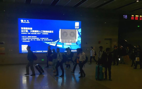堅(jiān)守初心，煉就卓越 ——寶德服務(wù)器廣告亮相虹橋高鐵站