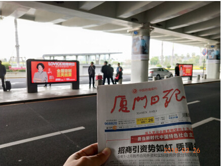 機(jī)場廣告