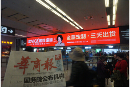 機(jī)場廣告