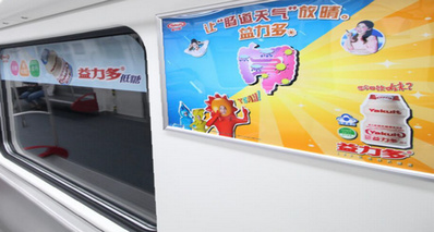 廣佛地鐵品牌列車(chē)廣告