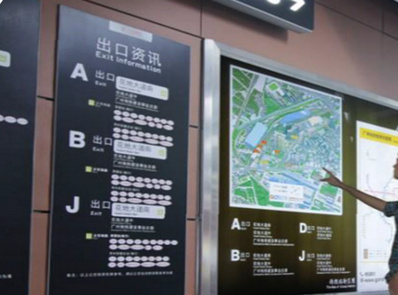 廣佛地鐵指示導(dǎo)向廣告
