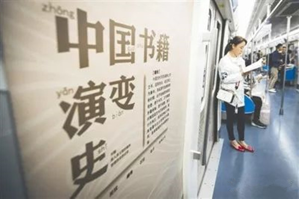 世界讀書(shū)日，全國(guó)首創(chuàng)地鐵書(shū)香主題列車(chē)