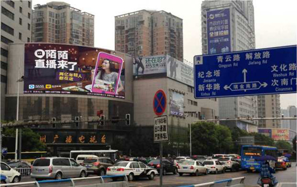 貴州貴陽(yáng)樓宇LED大屏廣告