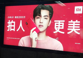 小米6X開啟營銷新玩法，公交站臺廣告刷屏送好禮!