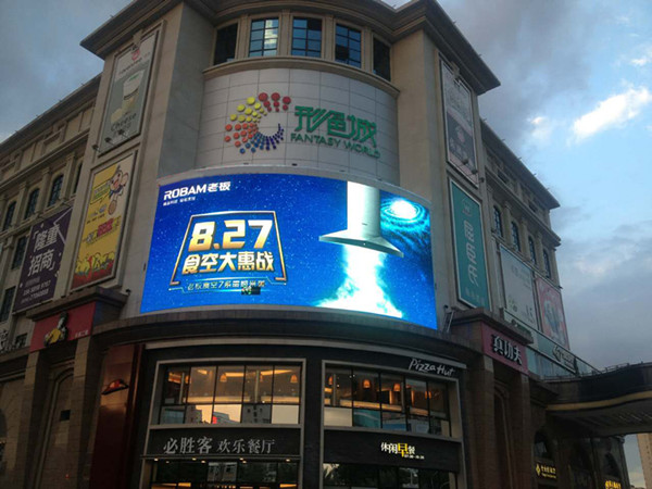 戶(hù)外LED大屏廣告