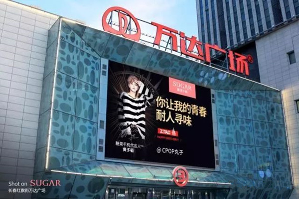 戶(hù)外LED廣告