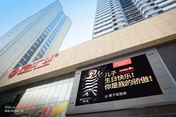 戶(hù)外LED廣告