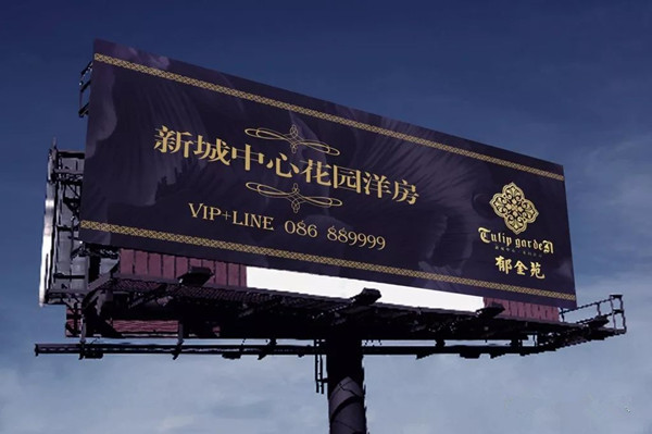 戶外廣告在傳遞信息、擴(kuò)大影響上有其他媒體沒有的有效性和持久性