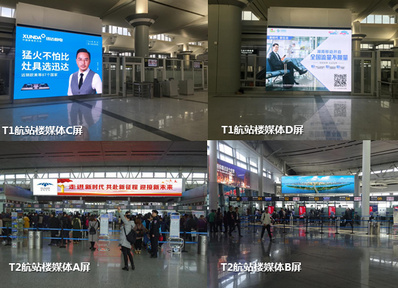 長(zhǎng)沙黃花機(jī)場(chǎng)T1航站樓安檢口兩側(cè)、T2航站樓安檢口正上方LED屏廣告