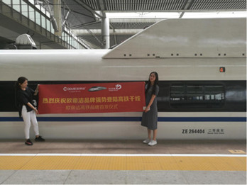 歐帝潔熱水器巨資投放全國高鐵車廂內(nèi)廣告