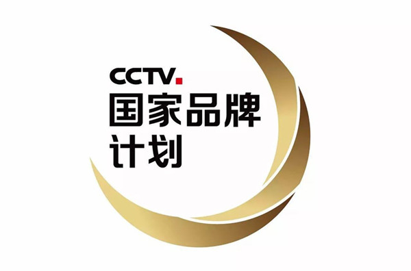 泉霸熱水器簽約央視廣告投放，打造品牌傳播新高度!