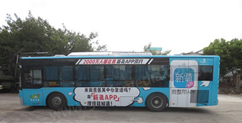 想投放南京公交車身廣告廣告，全媒通可幫您!