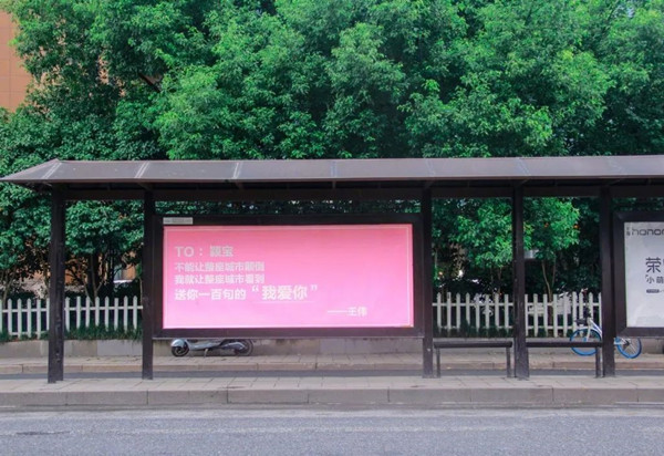 杭州公交候車(chē)亭廣告