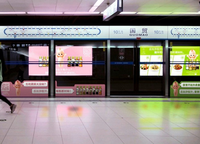 北京地鐵單邊站臺燈箱連封+屏蔽門貼廣告