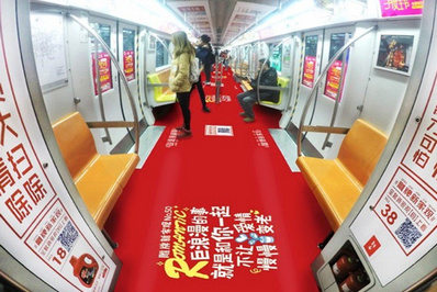 北京地鐵超級內包車廣告