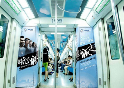 北京地鐵內包車廣告